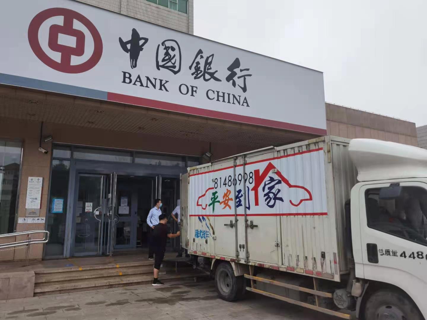 北京中国银行搬家案例